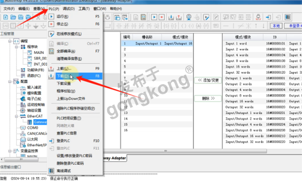 兴达易控EtherNET转modbus连温湿度传感器在汇川plc组态监控数据864.png