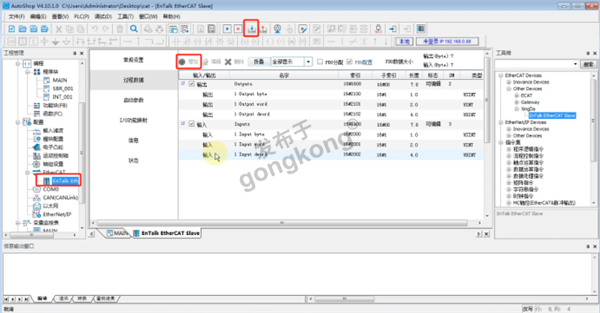 EtherCAT 从站转 PROFINET在西门子plc与汇川plc实现数据互换566.png