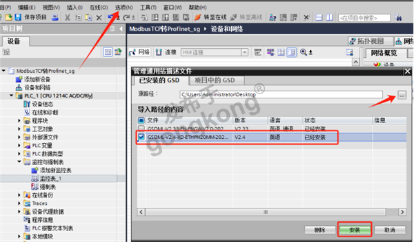 兴达易控modbusTCP转profinet在西门子1200plc配置方法245.png