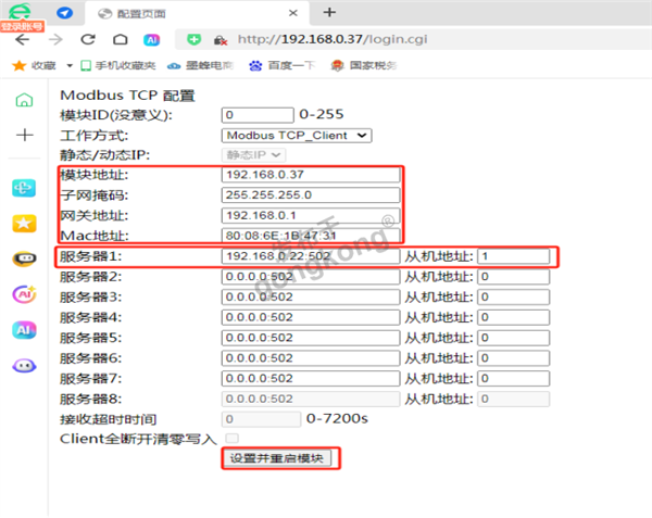 兴达易控modbusTCP转profinet在西门子1200plc配置方法190.png