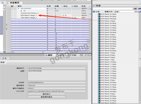 兴达易控modbusTCP转profinet在西门子1200plc配置方法466.png