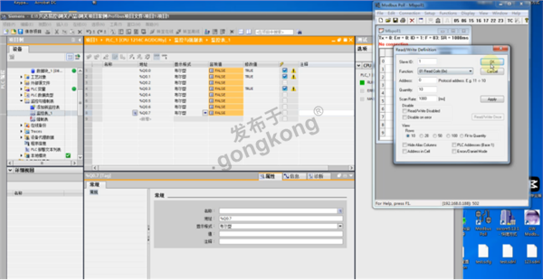 兴达易控Profinet 转 ModbusTCP跨网段通信模块1127.png