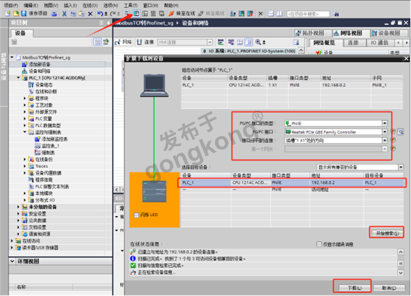 兴达易控modbusTCP转profinet在西门子1200plc配置方法612.png