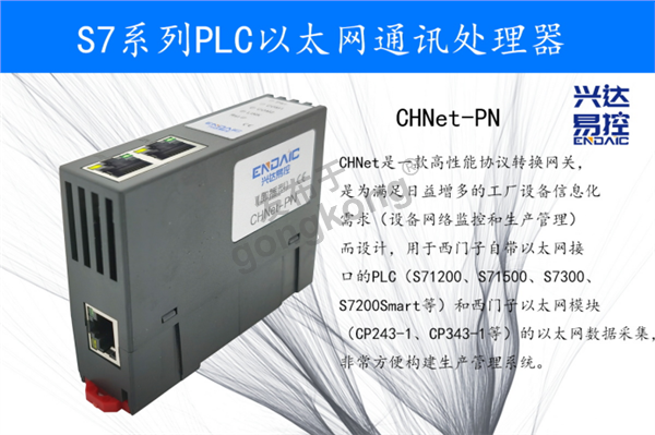 兴达易控Profinet 转 ModbusTCP跨网段通信模块151.png