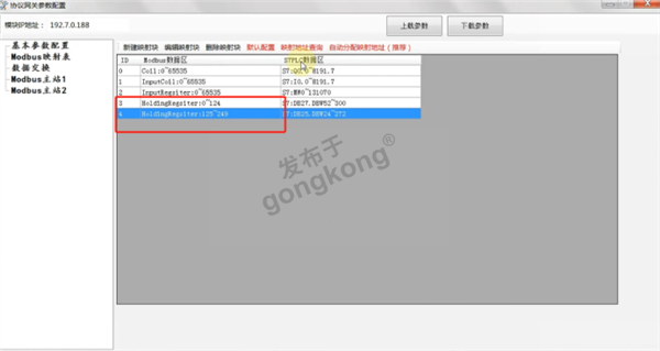 Profinet转Modbus RTU1249.png