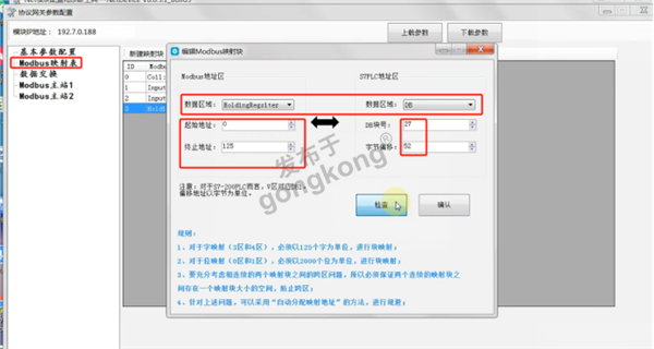 Profinet转Modbus RTU1020.png