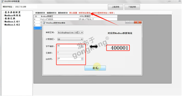 Profinet转Modbus RTU1069.png