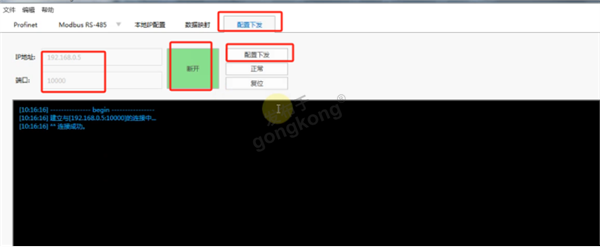 Modbus RTU转profinet接茵泰科称重仪表在西门子1200plc快速配置1198.png