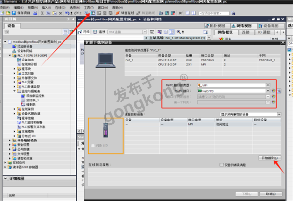 Modbus TCP转profibusDP网关接防撞雷达快速配置1353.png