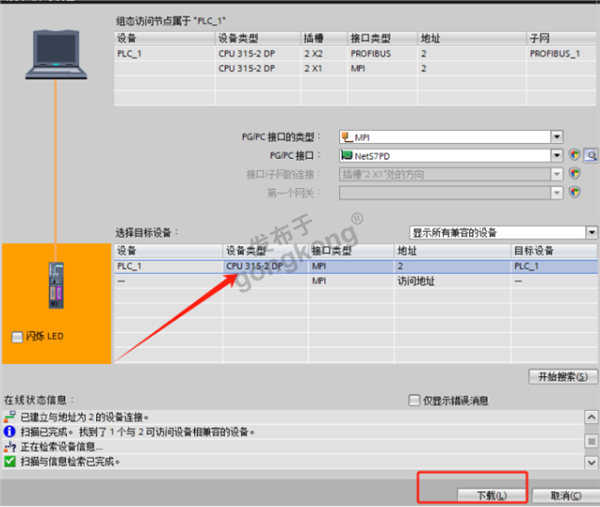 Modbus TCP转profibusDP网关接防撞雷达快速配置1374.png