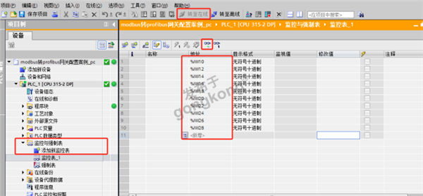 Modbus TCP转profibusDP网关接防撞雷达快速配置1440.png