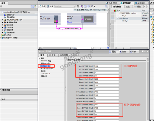 Modbus TCP转profibusDP网关接防撞雷达快速配置1203.png