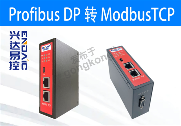 Profibus DP转ModbusTCP网关，轻松搞定DCS通讯！305.png