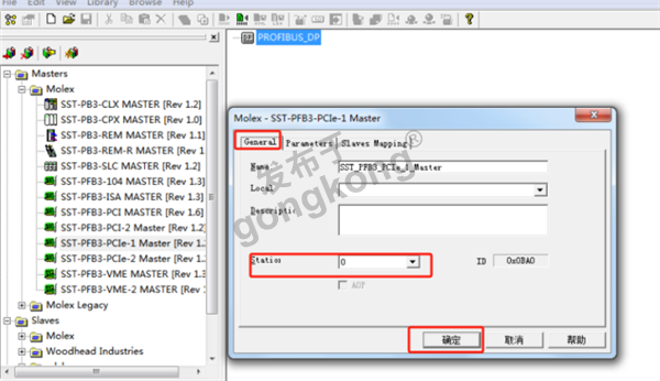Profibus DP主站转Modbus TCP网关配置文件制作167.png