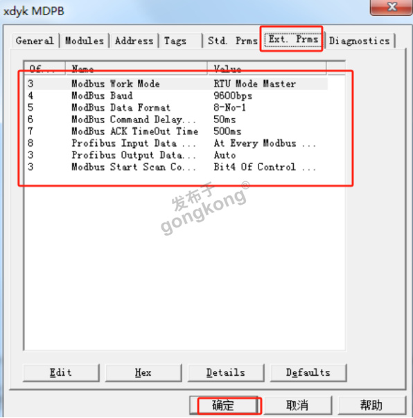 Profibus DP主站转Modbus TCP网关配置文件制作229.png