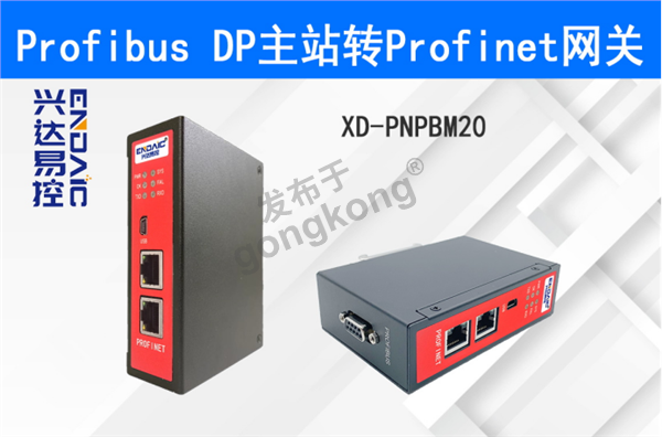 Profinet转Profibus DP主站网关全解析263.png