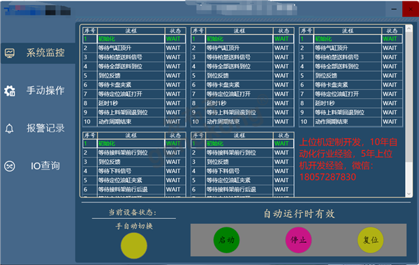 上位机.png