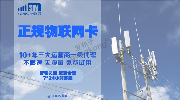 物联网卡1.png