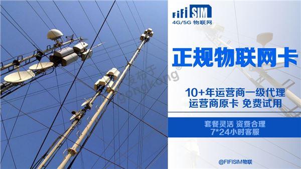 物联网卡一级代理20.jpg