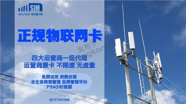 物联网卡2.jpg