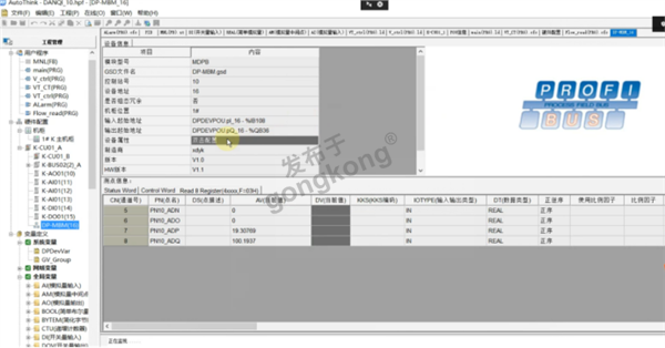 MODBUS RTU转PROFIBUS DP在DCS系统接流量计案例793.png