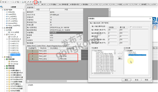 MODBUS RTU转PROFIBUS DP在DCS系统接流量计案例891.png