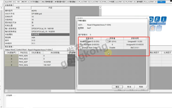 MODBUS RTU转PROFIBUS DP在DCS系统接流量计案例870.png