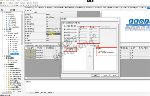 MODBUS RTU转PROFIBUS DP在DCS系统接流量计案例837.png