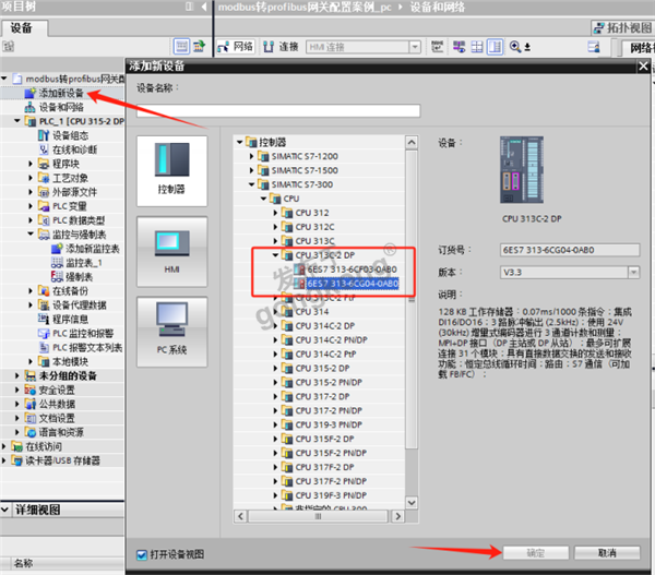 兴达易控Modbus RTU转profibus DP接温湿度传感器1350.png