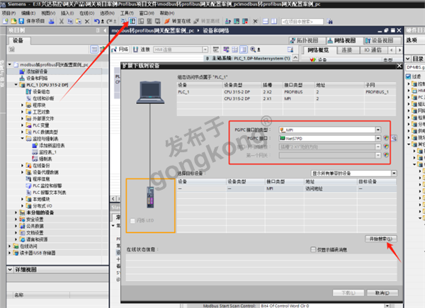 兴达易控Modbus RTU转profibus DP接温湿度传感器1686.png