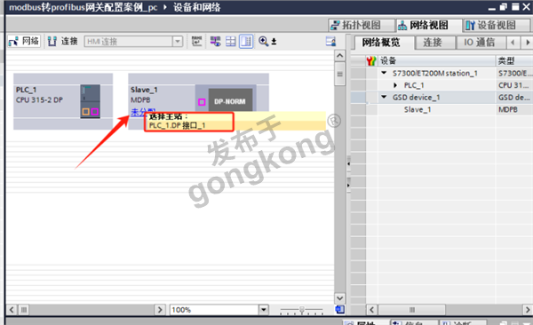 兴达易控Modbus RTU转profibus DP接温湿度传感器1468.png