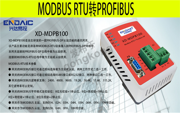 兴达易控Modbus RTU转profibus DP接温湿度传感器391.png