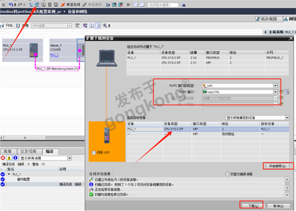 485自由口转profibus网关快速配置案例1205.png