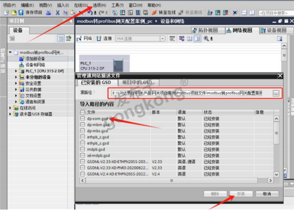 RS485与Profibus网关自由口数据互换技巧460.png