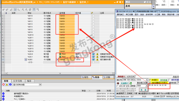 485自由口转profibus网关快速配置案例1330.png