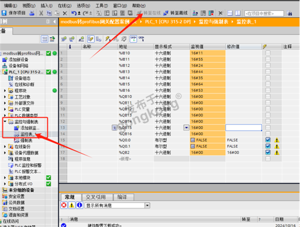 485自由口转profibus网关快速配置案例1252.png