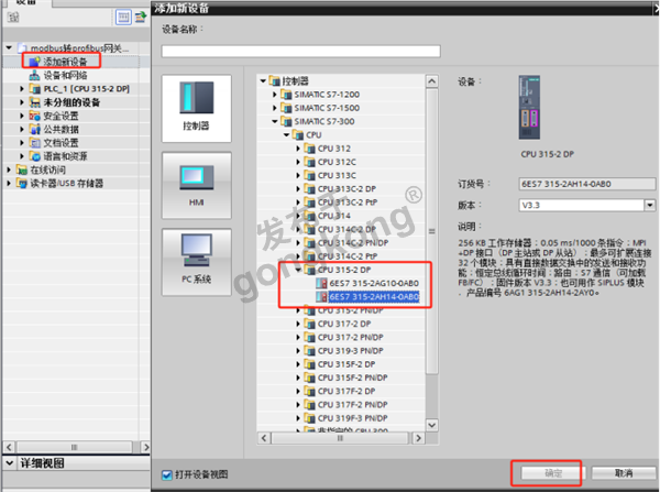 485自由口转profibus网关快速配置案例876.png