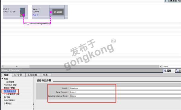485自由口转profibus网关快速配置案例1088.png