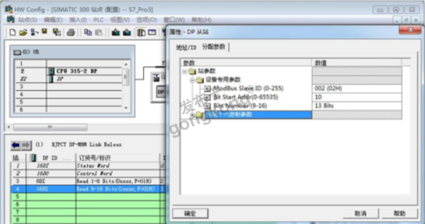 RS485modbus转profibus DP网关在modbus侧作主站配置方法898.png