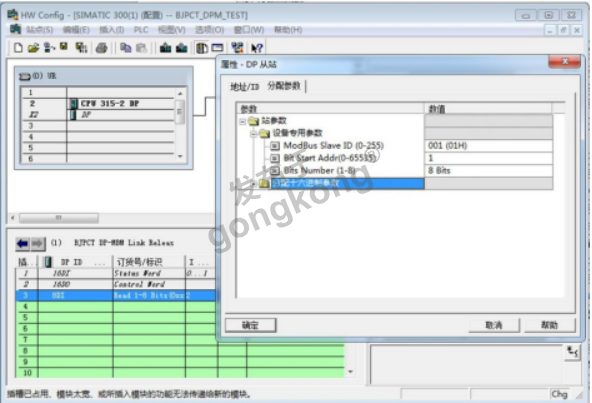 RS485modbus转profibus DP网关在modbus侧作主站配置方法730.png