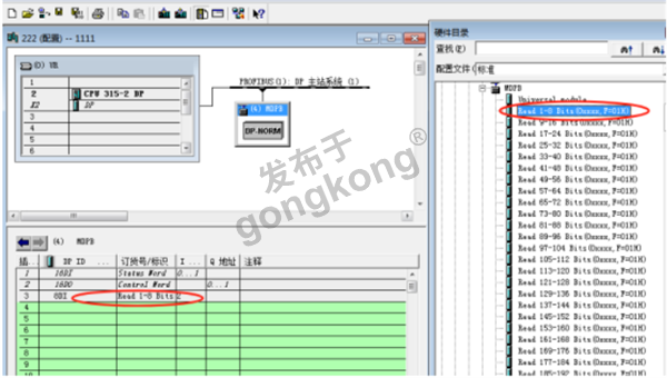 RS485modbus转profibus DP网关在modbus侧作主站配置方法661.png