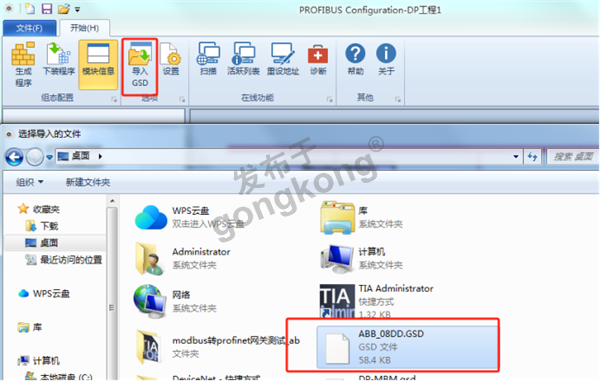 ABB电机保护单元通过profibusDP主站转profinet网关接入到西门子1200plc系统875.png