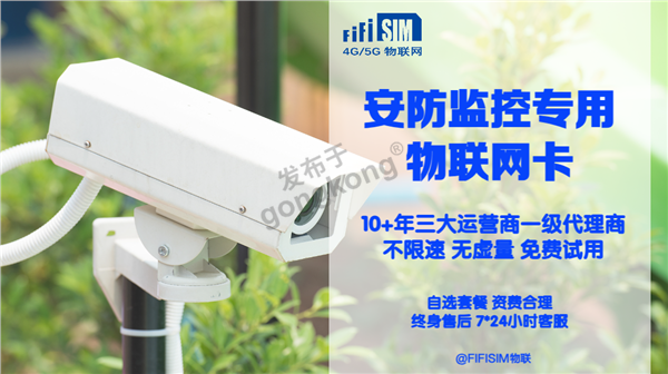 安防监控.png