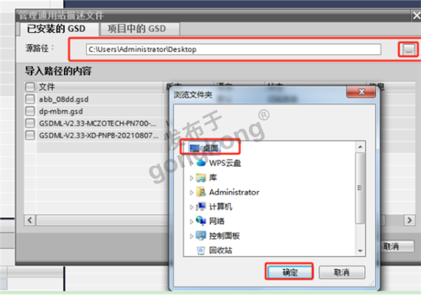 E+H流量计profibusDP协议转profinet接入到西门子plc系统的应用690.png