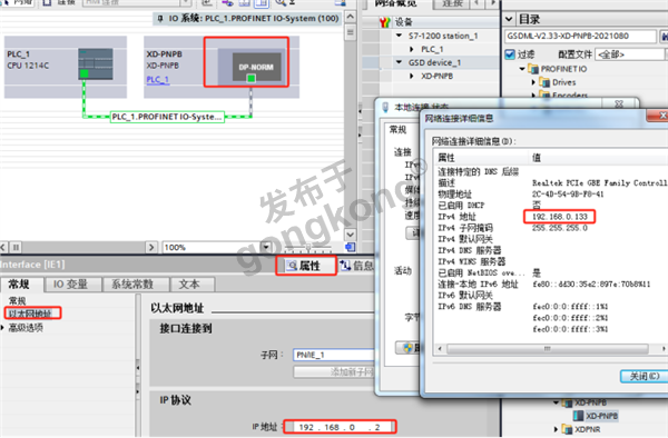E+H流量计profibusDP协议转profinet接入到西门子plc系统的应用718.png