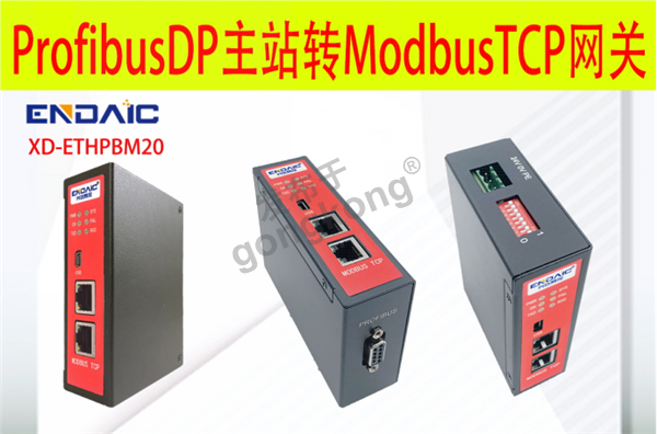 ABB电机控制和保护单元与Profibus DP主站转Modbus TCP网关快速通讯案例163.png