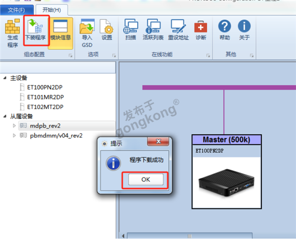 E+H流量计profibus协议如何转换成profinet协议917.png