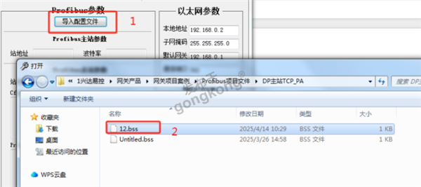 E+H流量计通过Profibus DP主站转Modbus TCP网关与上位机轻松通讯711.png