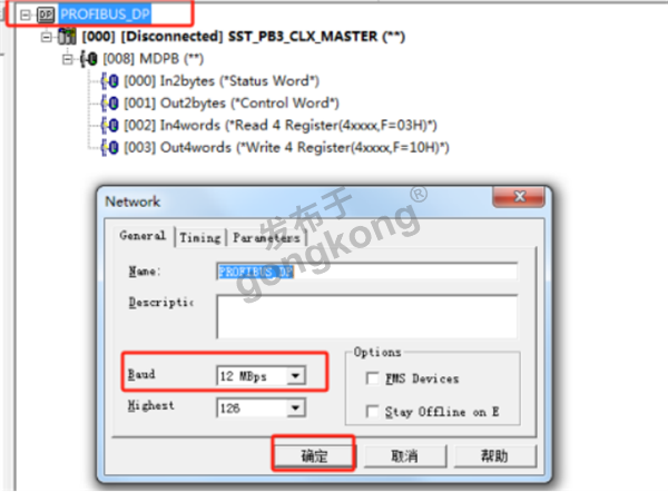 E+H流量计与Profibus DP主站转Modbus RTUTCP网关通讯664.png