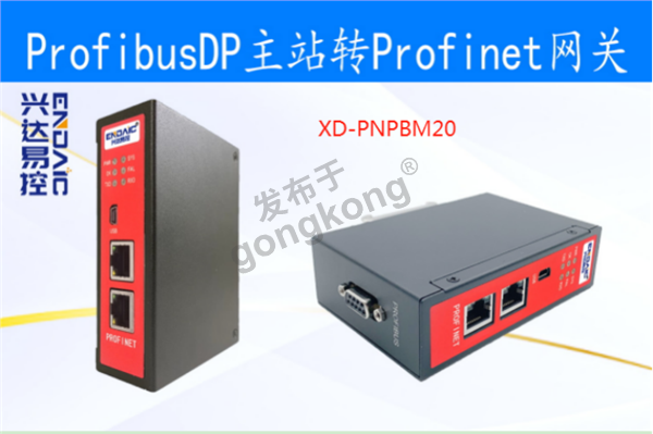 Profibus DP主站与Profinet网关如何把ABB电机保护单元转换成profinet协议274.png